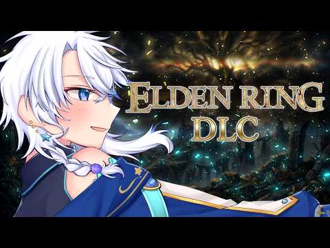 #22【ELDEN RING DLC】盾でチクチクするの最強だったりする？？【友絆リュリュ】