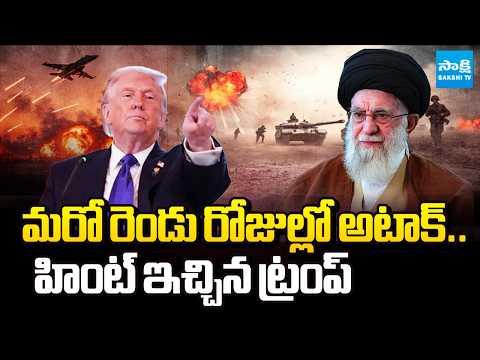 Trump Warns Iran | US Will Attack Iran In Days, Intelligence Report | @SakshiTV - SAKSHITV