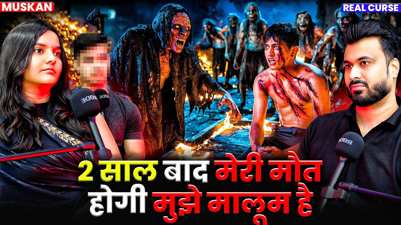 2 साल बाद मेरी मौत होगी मुझे मालूम है 😱| Ft. Muskan | Horrible Evil Family Curse Incidents 💀