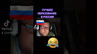 Лучшее образование в России. #школьныевопросы