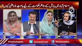 Shehbaz Sharif Ka Tv Par "Shikwah"  | Faisla Aap Ka With Asma Shirazi | 3rd August 2021 | Aaj News