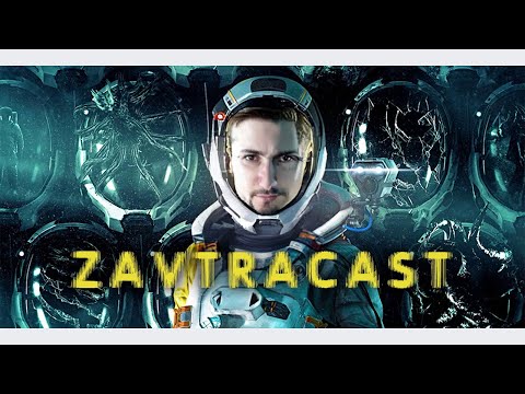 Видео: Завтракаст 220 (подкаст-видеоверсия)