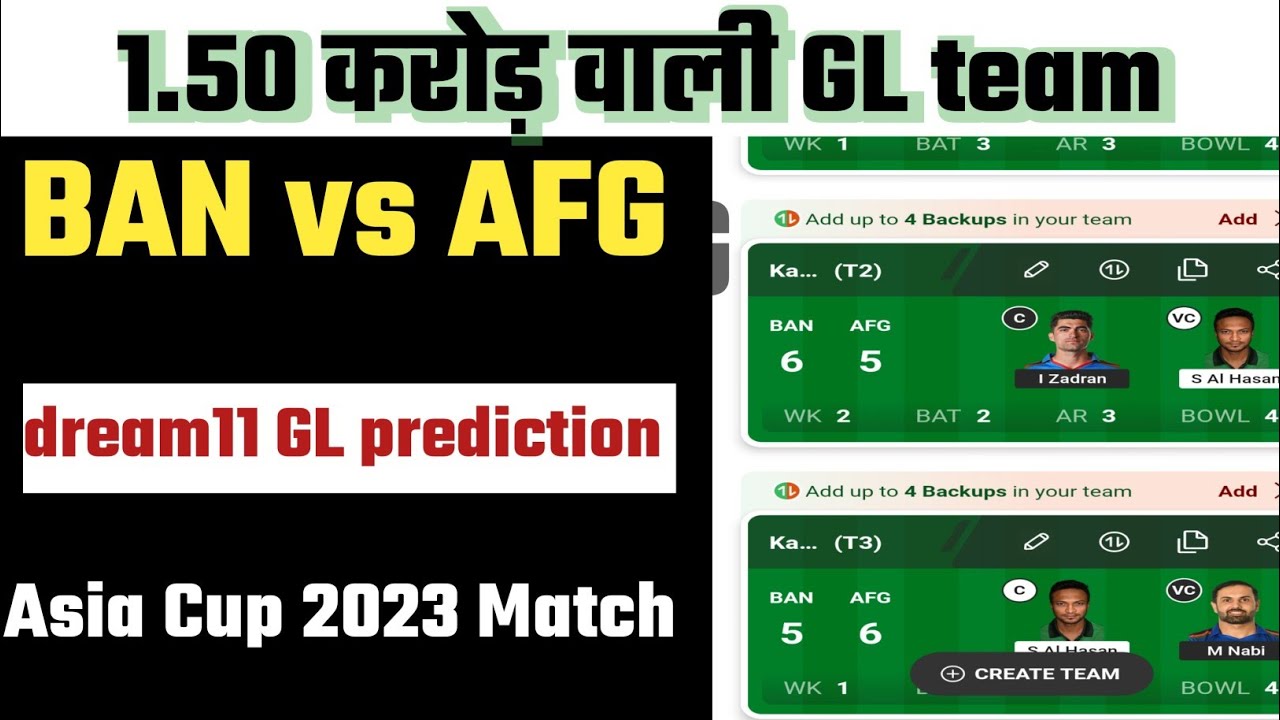 Ban Vs Afg Dream11 Gl Team । Ban vs Afg Dream11 Gl prediction । Ban Vs Afg Asia Cup 2023 Match