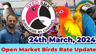 Open Market Birds Rate Today 24-03-24 | Lalukhet Birds Market Update | SYED SMK