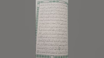 سورة الأنفال من(٤١) إلى(٤٥)