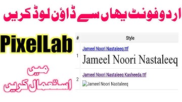 Hiw To Download Urdu Font For Pixellab | Download Noori Nastaleeq Font | Nb Tips