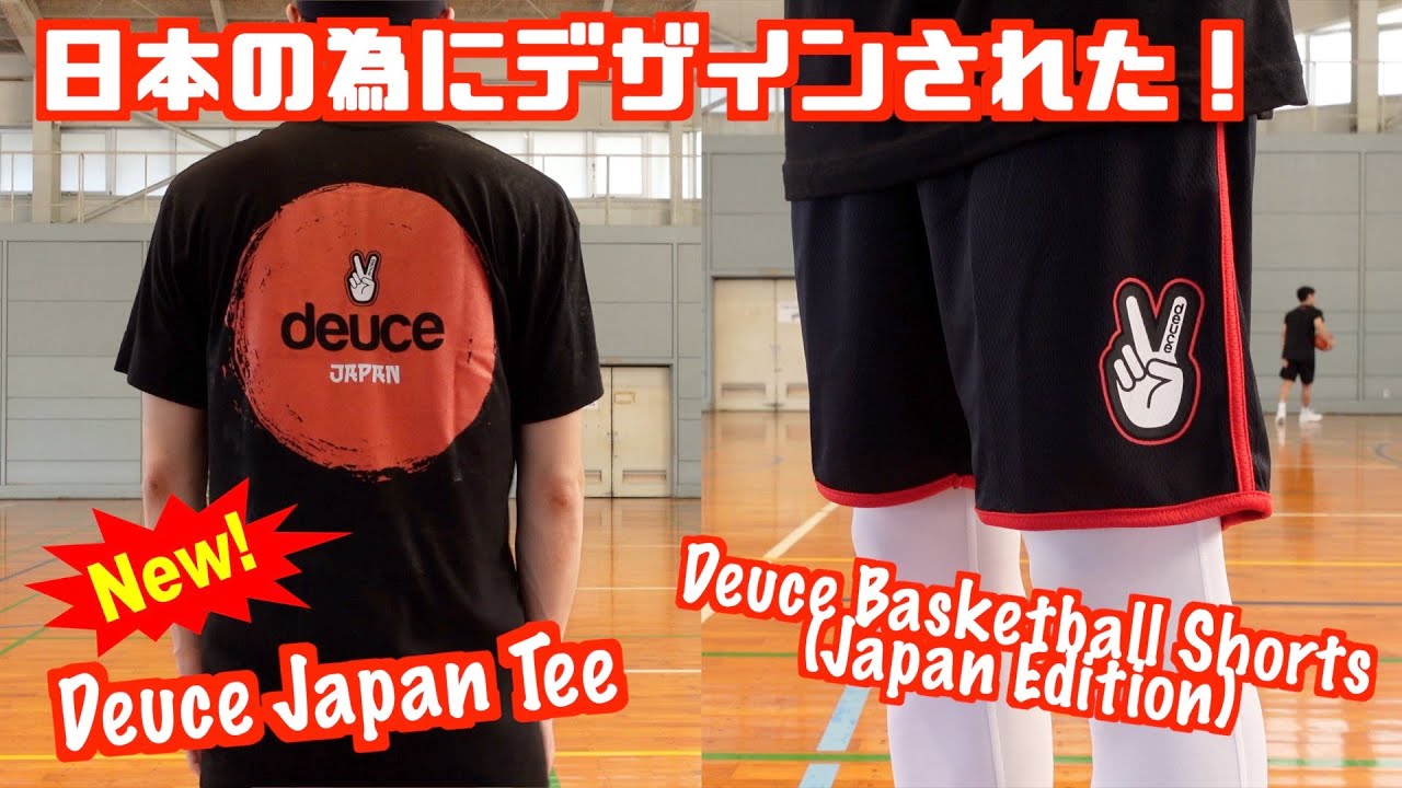 Deuce Basketball Shorts Japan Edition