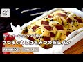 【ホットケーキミックスで作る】さつまいもとはちみつの蒸しパン【つくおき】