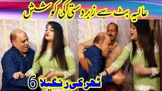Aelia Butt Shauket Rangeela With Sajjad Haider New Funny Clip Naeem Ahmed