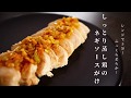 [ダイエット中にも！電子レンジで5分！]驚異の柔らかさ！蒸し鶏の作り方