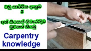 how to sharpen a hand saw correctly. ath kiyathak muwahath thiyamu. sinhala. SL thusitha bro