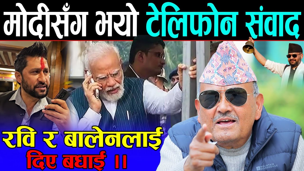मध्यरातमा रबि-बालेनलाई मोदी को फोन ☎️, दिए बधाई, मिलेर सहकार्य गर्ने | डा. सुरेन्द्रको गहन विश्लेषण
