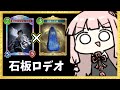 【コメ付き】『試練の石板』を消滅させないで設置して毎ターン無料でドローする方法！【シャドバWB】