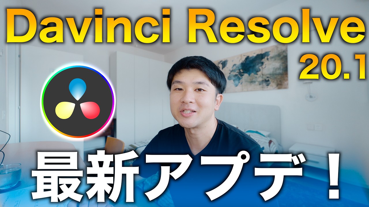 Time-saving & convenient!] Davinci Resolve 20.1 latest