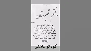 خیانت مرگ نامردی تنها تنهایی غمگین غمگینم تنهایی من عمیق ترین جای جهان است 