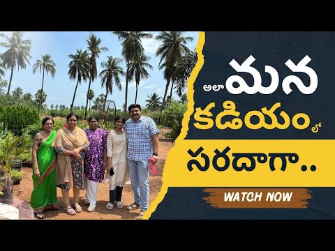 A Day in Kadiyam | Dussehra family tour in kadiyam | #trending #kadiyam #organicfarming #plants