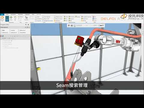【系統模擬/自動化模擬】Visual Components Robotics OLP機械手臂編程必備！高效快速離線編程！支援所有品牌機械手臂