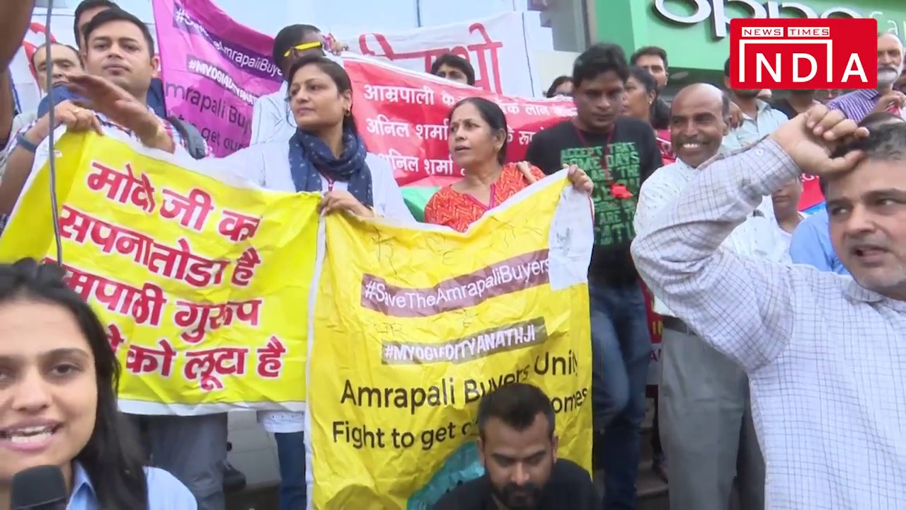 Protest Against Amrapali Group || आम्रपाली ग्रुप के खिलाफ बायर्स का फूटा आक्रोश ||NewstimesIndia newspaper mockup
