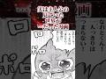 実は主人公の見ていた世界が…だった漫画【アニメ漫画解説】#shorts