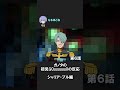 ガノタがシャリア・ブルを解説する #gquuuuuux #ジークアクス #同時視聴 #反応集