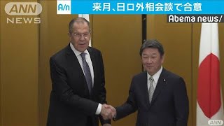 茂木大臣　来月ロシアを訪問して協議することで合意(19/11/23)