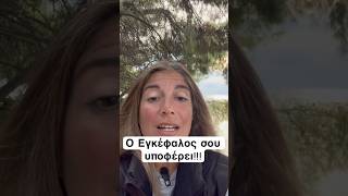 Τι Παθαίνει Ο Εγκέφαλός Σου Όταν Μένεις Σπίτι Όλη Μέρα Η Ψυχοβιολογική Αλήθεια