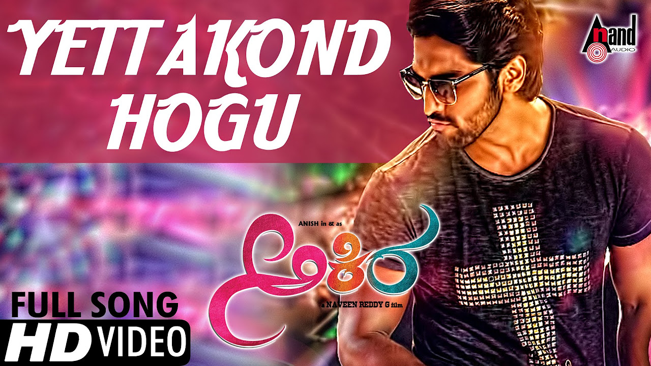 Akira  Yetthakond Hogu Ma  Kannada HD Video Song  Anish  Aditi  Krishi  BAjaneesh Loknath