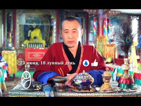 Зурхай 23 июня