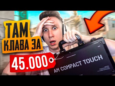 КЛАВИАТУРА ТОЛЬКО ДЛЯ КИБЕРСПОРТА в CS:GO за 45.000 РУБЛЕЙ