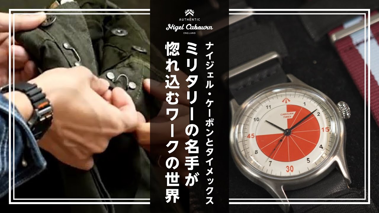 The world of workwear that captivates military enthusiasts: [Nigel 