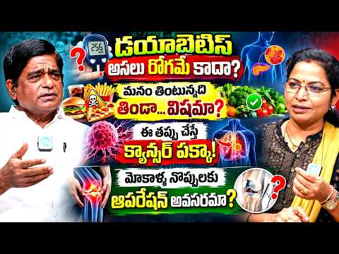 మనం తింటున్నది తిండా... విషమా? V Prakash Exposed The Hidden Toxins Harming Your Body Every Day