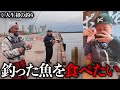 自分で釣った魚を捌いて食べてみたいので早朝から海へ。