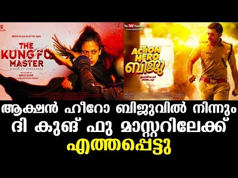 abrid-shine's-journey-from-action-hero-biju-to-the-kung-fu-master-|-tharapakittu