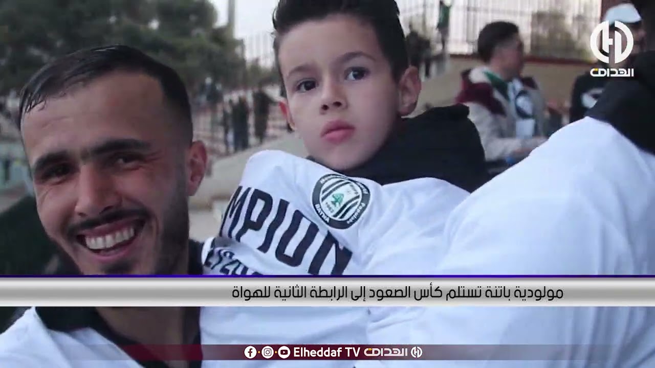 مولودية باتنة تستلم كأس الصعود إلى الرابطة الثانية للهواة