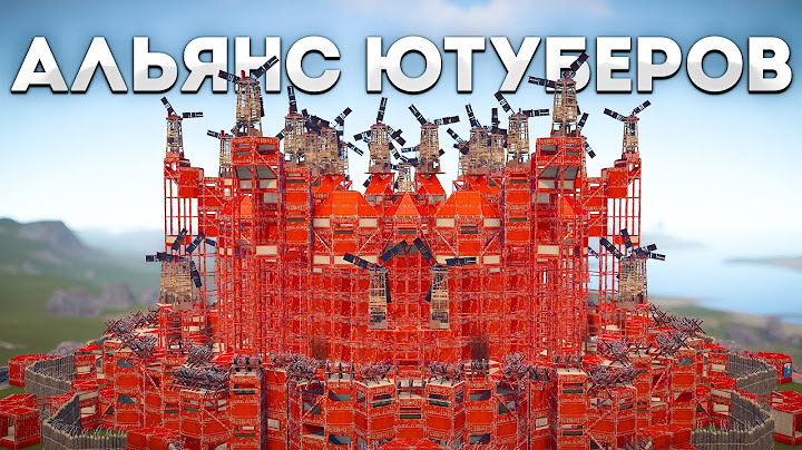АЛЬЯНС ЮТУБЕРОВ против КЛАНА ЧИТЕРОВ! Как провернуть невозможное в раст rust