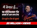 Main Taiyaar hoon | Best Motivational song in Hindi | Dr Ujjwal Patni