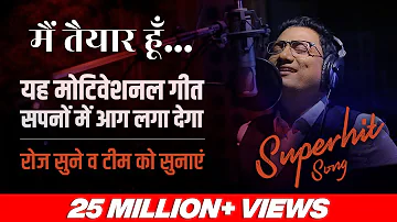 Main Taiyaar Hoon | Best Motivational Song in Hindi | Dr Ujjwal Patni #motivationalsong