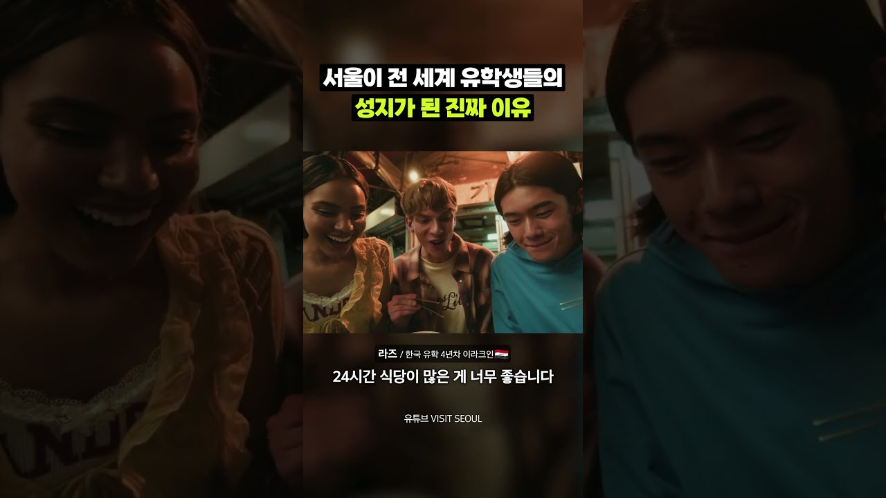 왜 하필 서울이야?|크랩