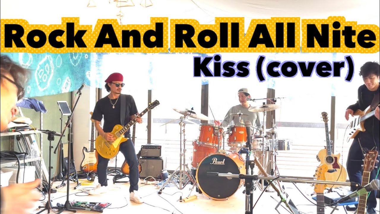 Rock And Roll All Nite / Kiss (cover) キッス ロックンロール
