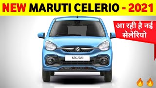 New Maruti Suzuki Celerio 2021 I Launch Date & Price, Features & Design I Maruti Suzuki Celerio 2021