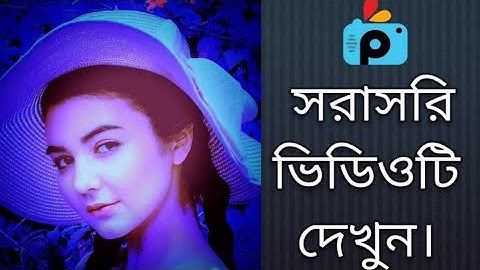 1Minute Photo Edit | Snapseed Photo Editing Tutorial Step by Step GO Tech #448