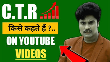 🔥How to Check CTR in YouTube Videos l CTR Kaise dekhe ?..