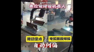 Industrial Manipulator  Collaborative Robot#cobotwelder #weldingcobot #cobot #jocrt #cgxi