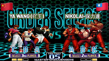 KOF 2002 - Ya Wang (吖王) vs Nikolai-保力達 Reacción Highlights