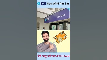 SBI ATM Pin Generation 2025 || #hiyan21tech #tech #sbiatmpin #sbiatmpingeneration