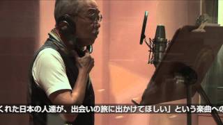 谷村新司さん「神々の国しまね」公式メッセージソングレコーディング 谷村新司さん「神々の国しまね」公式メッセージソングレコーディング
