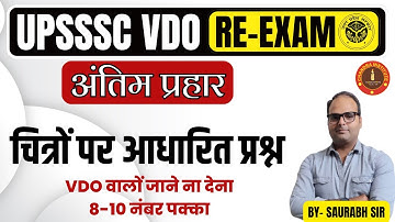 UPSSSC VDO RE EXAM 2023 | चित्रों पर आधारित प्रश्न for vdo re exam #11 | BY- SAURABH SIR