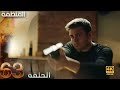 مسلسل المنظمة الحلقة 63 Arabic Dubbed Commentary Analysis 