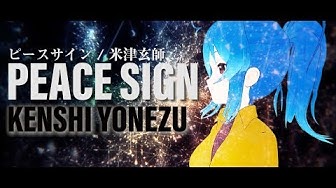 ピースサイン Youtube