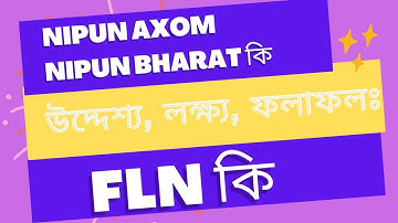 Nipun Bharat Misson | Nipun Assam|Nipun Axom | Nipun Bharat | FLN | Nipun  training | school bondhu